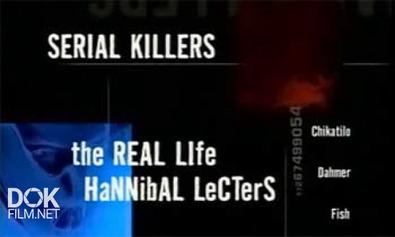Серийные Убийцы. Реальные Ганнибалы Лектеры / Serial Killers. The Real Life Hannibal Lecters (2001)