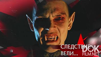 Следствие вели... СЭР (2025)