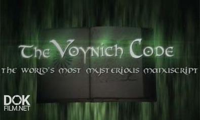 Код Войнича. Самый Загадочный Манускрипт В Мире / The Voinich Code. The World\'S Most Mysterious Manuscript (2010)