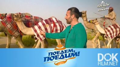 Поедем, поедим! Аджман: старейший рынок Эмиратов, заплыв среди мангровых деревьев, барбекю на пляже и анклав Масфут (2025)