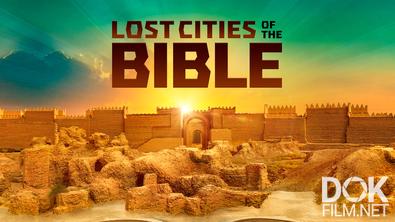 Затерянные библейские города/ Lost Cities of the Bible (2022)