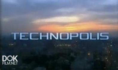 Технополис / Technopolis (2001)