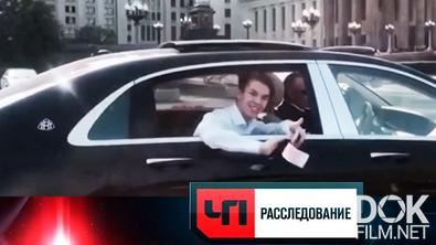 ЧП. Расследование. Бес тормозов (2026)