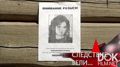 Следствие вели... Коварство и любовь (2009)