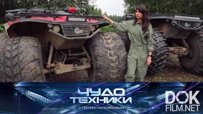 Чудо техники (2024)