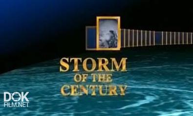 Шторм Века / Storm Of The Century (1998)