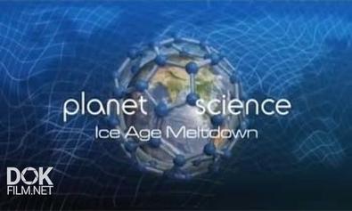 Неразгаданный Мир. Глобальное Потепление / Science Exposed. Ice Age Meltdown (2011)
