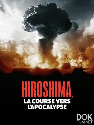 Хиросима: Путь к апокалипсису/ Hiroshima: Race to the Apocalypse (2025)