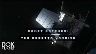 Розетта: Посадка На Комету / Comet Catcher: The Rosetta Landing (2014)