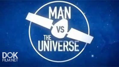 Человек И Вселенная / Man Vs. The Universe (2014)