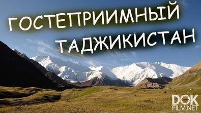 С Миру По Нитке. Все Прелести Таджикистана (2019)