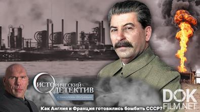 Исторический детектив с Николаем Валуевым. «Копье» в спину Сталина (2021)