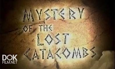 Тайны катакомб Ватикана / Mystery Of The Lost Catacombs (2007)