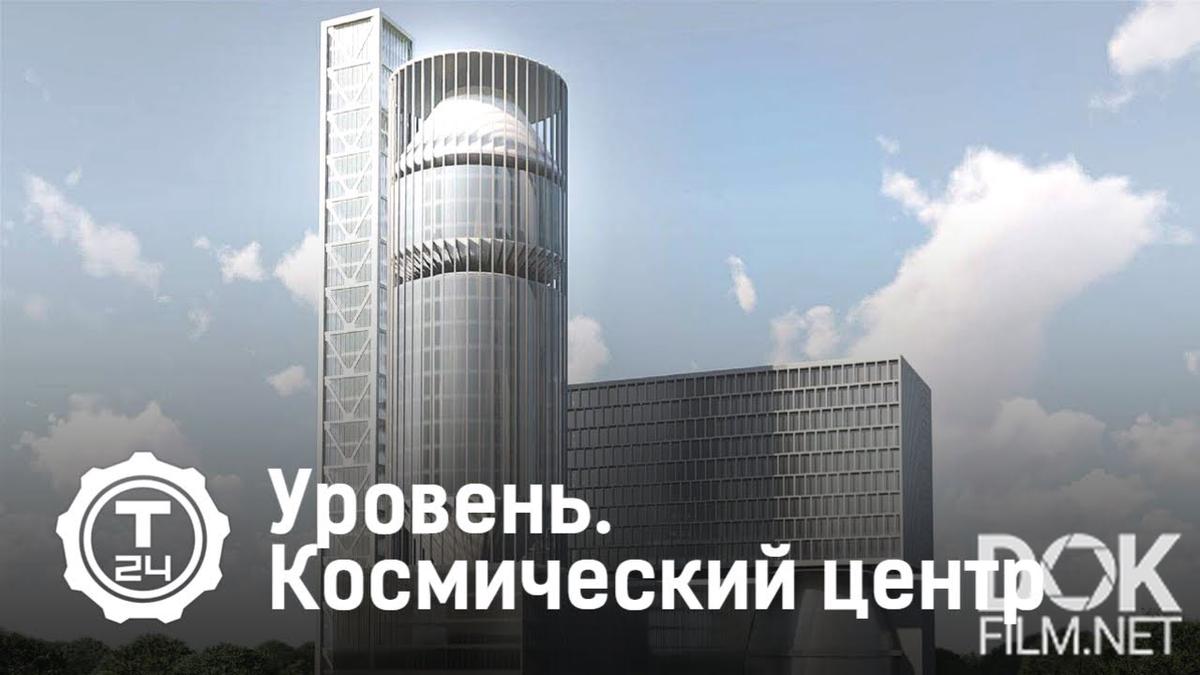 Центр уровень. Центр уровень
