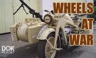 Колеса Войны. Немецкие Мотоциклы 1941-1945 / Wheels At War (2000)