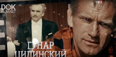 Актёры Советской Прибалтики. Чарующий Акцент (2019)