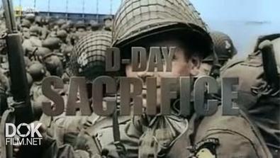 От Дня Д До Парижа: Жертва / D-Day Sacrifice (2014)