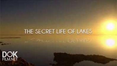 Тайны Мировых Озер / The Secret Life Of Lakes (2015)