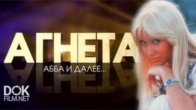Агнета: Абба И Далее... / Agnetha: Abba & After... (2013)