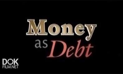 Деньги. Пирамида Долгов. Обман Банков / Money As Debt (2006)