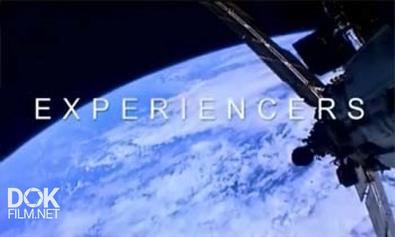 Испытавшие / Похищены Пришельцами / Experiencers (2005)
