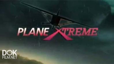 Наперекор Стихии: Летчики-Экстремалы / Plane Extreme (2012)