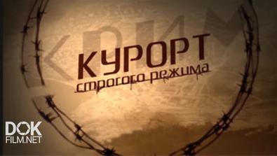 Крым: Курорт Строгого Режима (2015)