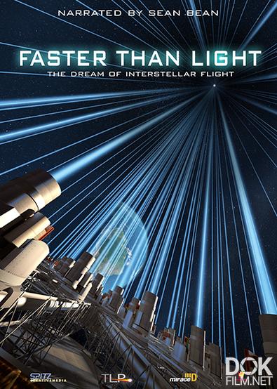 Быстрее света. Мечта о межзвёздных полётах/ Faster Than Light: the Dream of interstellar Flight (2017)