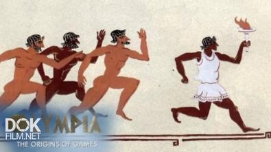 Происхождение Олимпийских Игр / Olympia. The Origins Of Games (2016)