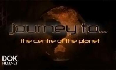 Путешествие К Центру Земли С Ричардом Хаммондом / Journey To... The Centre Of The Planet (2011)