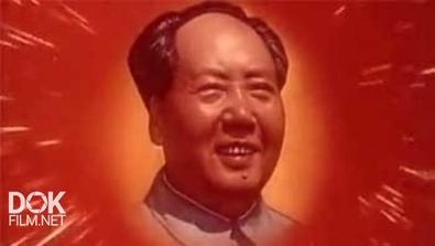 Мао. Китайская Сказка / Mao. A Chinese Tale (2006)