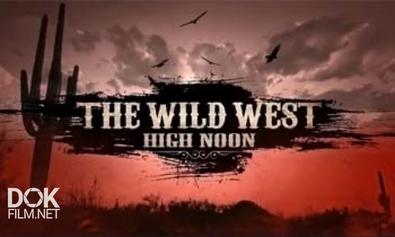 Дикий Запад. Ровно В Полдень / The Wild West. High Noon (2012)