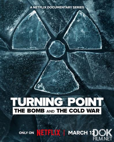 Поворотный момент: Атомная бомба и холодная война/ Turning Point: The Bomb and the Cold War (2024)