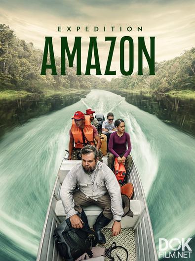 Экспедиция Амазонка/ Expedition Amazon (2024)
