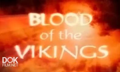 Кровь Викингов / Bbc: Blood Of The Vikings (2001)