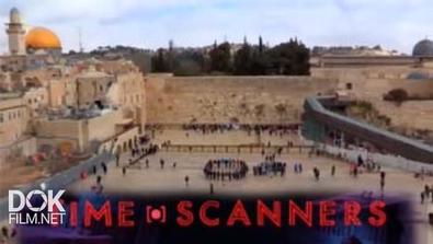 Сканеры Древнего Мира: Иерусалим / Time Scanners (2013)