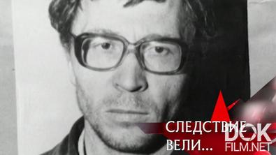 Следствие вели... Охотник на нимфеток (2009)