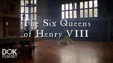 Шесть Королев Генриха Viii / The Six Queens Of Henry Viii (2016)