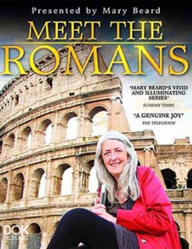 Знакомство С Древним Римом / Meet The Romans (2012)