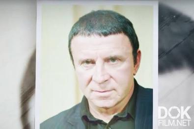 Они потрясли мир. Кашпировский. Последнее слово телевизионного целителя (2026)