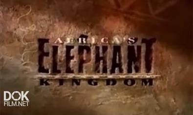 Африка - Королевство Слонов / Africa\'S Elephant Kingdom (1998)