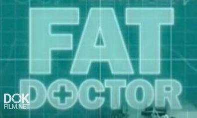 Врач Для Толстяков / Fat Doctor (2007)