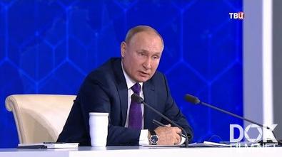 Постскриптум (25.12.2021). Пресс-конференция Путина. Загадочный "омикрон". В чем виноват Джо Байден