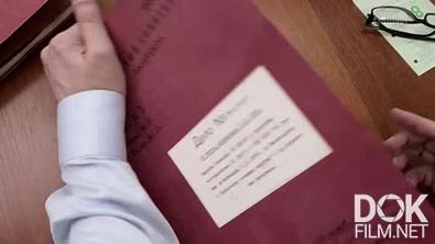 Власть факта. Советский Союз накануне войны (2026)