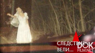 Следствие вели... Призрак у обочины (2012)