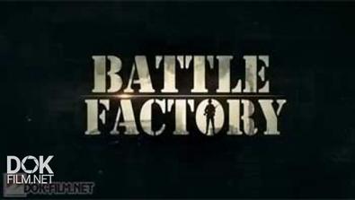 Военные Заводы / Battle Factory (2015)
