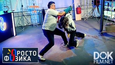 Просто Физика С Алексеем Иванченко (2019 - 2022)