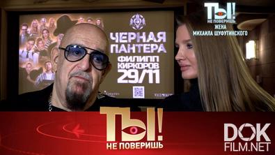 Ты не поверишь! Жена Шуфутинского, стресс Успенской и секреты красоты Гришаевой (2025)