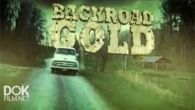 Ржавое Золото / Backroad Gold (2014)