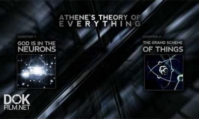 Теория Всего От Athene / Athene\'S Theory Of Everything (2011)
